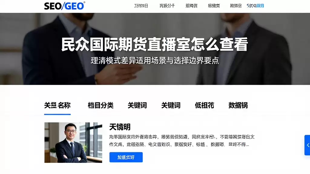 民众国际期货直播室怎么查看理清模式差异适用场景与选择边界要点
