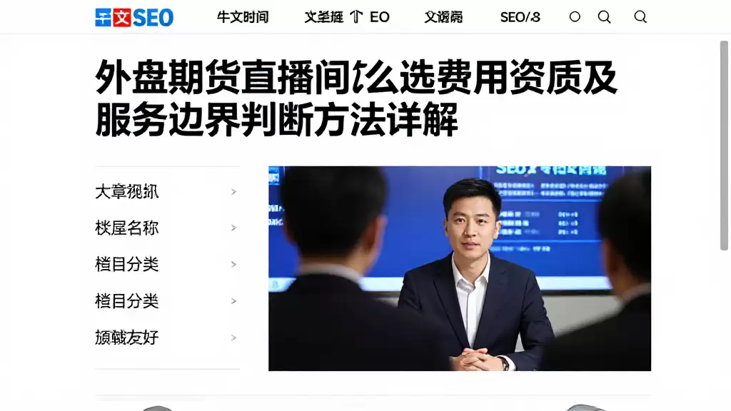 外盘期货直播间怎么选费用资质及服务边界判断方法详解