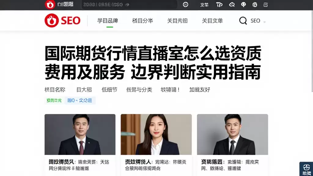 国际期货行情直播室怎么选资质费用及服务边界判断实用指南